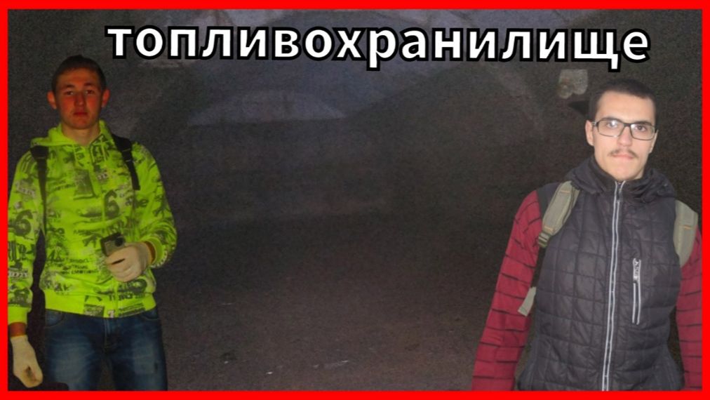 Сталк в Топливохранилище объект 825 | СПУСТЯ 10 лет МШ Сталк в Топливохранилище объект 825 | СПУСТЯ 10 лет МШ