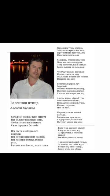 Весенняя птица