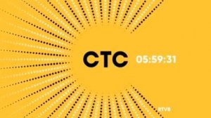 Рестарт эфира (СТС-Roblox) (3.02.2026)