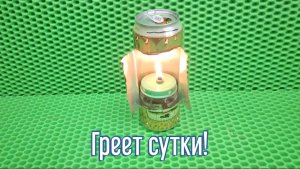 Печка длительного горения греет, светит и горит до утра, Как сделать Печь за 3 минуты!