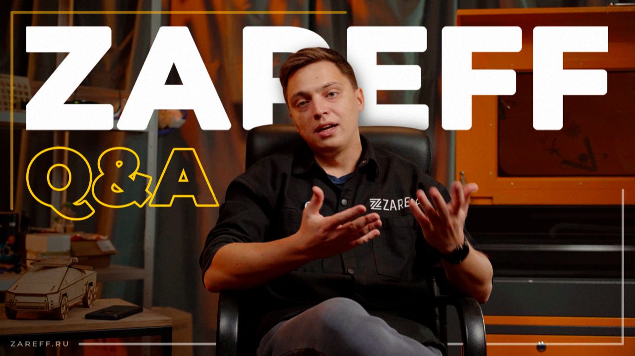 Работать на лазере без компрессора? // Можно ли резать зеркальный акрил? | ZAREFF Q&A#11