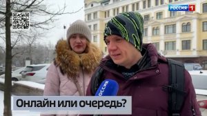 Онлайн или очередь