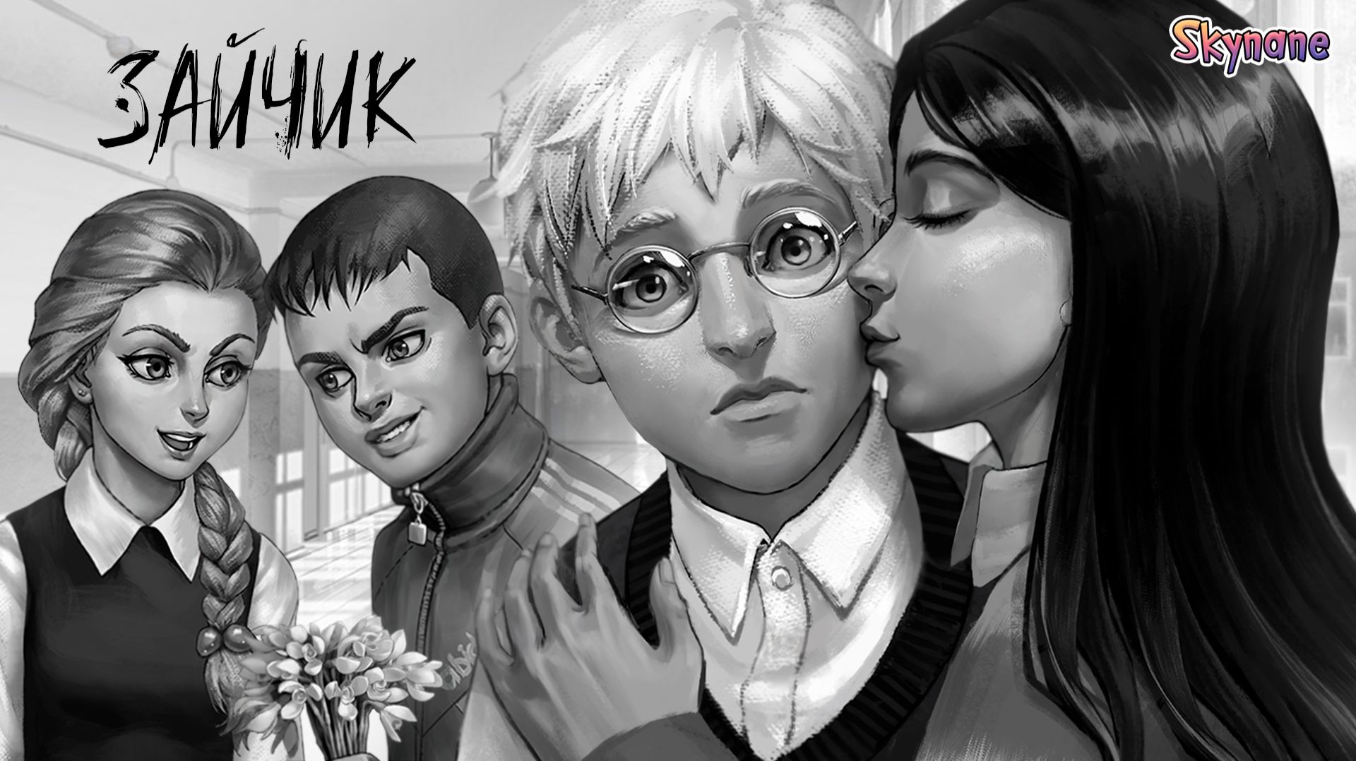 НОВЫЙ 5 ЭПИЗОД ЗАЙЧИКА | Зайчик: Невысказанное смотреть онлайн