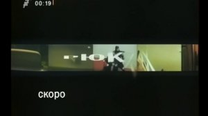 Рекламные блоки и анонсы (РЕН-ТВ 7 канал, 04.02.2008) [Красноярск]