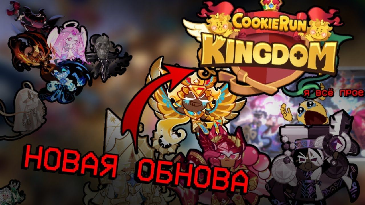 ЭТА ОБНОВА ЗАСТАВИЛА МЕНЯ СOCATЬ | НЕДООБЗОР на ОБНОВЛЕНИЕ в КРК смотреть онлайн