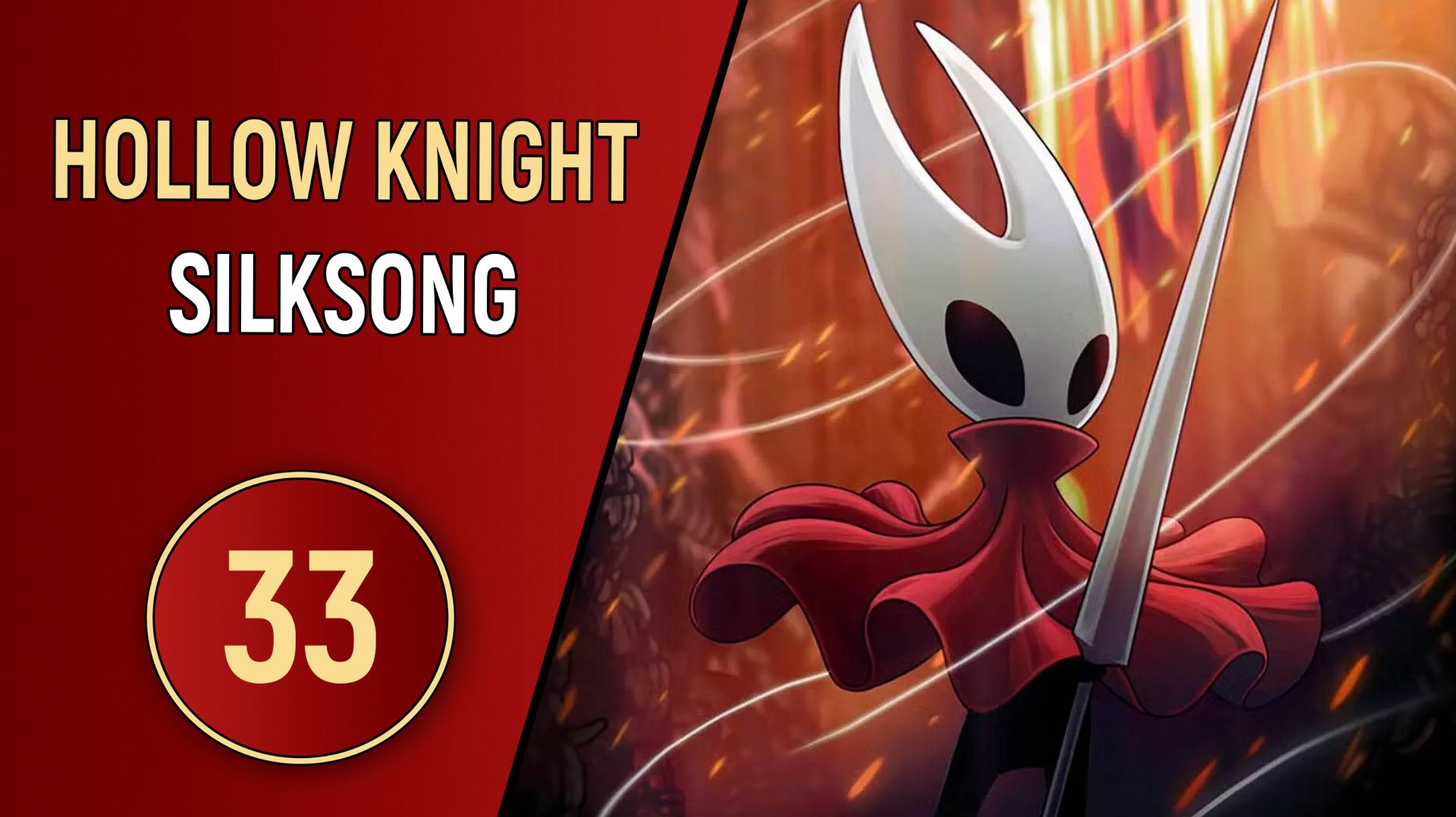 HOLLOW KNIGHT: SILKSONG - ЧАСТЬ 33 - МЕМОРИУМ смотреть онлайн