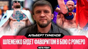 В Белом доме хотел бы увидеть бой ТОПУРИИ и МАХАЧЕВА | СОЧНОЕ интервью Альберта ТУМЕНОВА