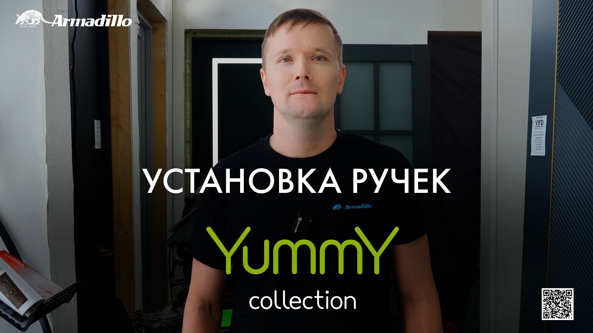 ARMADILLO YUMMY  ИНСТРУКЦИЯ ПО УСТАНОВКЕ