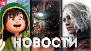 СВЕЖИЕ ИГРОВЫЕ НОВОСТИ Dragon Quest 7 Reimagined, Resident Evil Requiem, Half-Life 3, Highguard