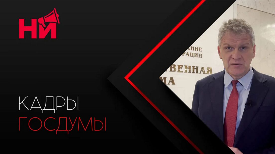 Единая Россия покрывает раздутые цены на строительство дорог смотреть онлайн