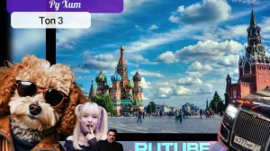 Топ 3 Ремиксов детских песен для Взрослых. Современное звузание советских песенок