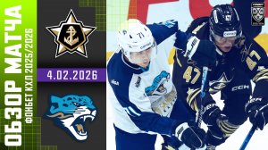 АДМИРАЛ – БАРЫС | Обзор матча Фонбет КХЛ сезон 2025/2026 | 4.02.2026
