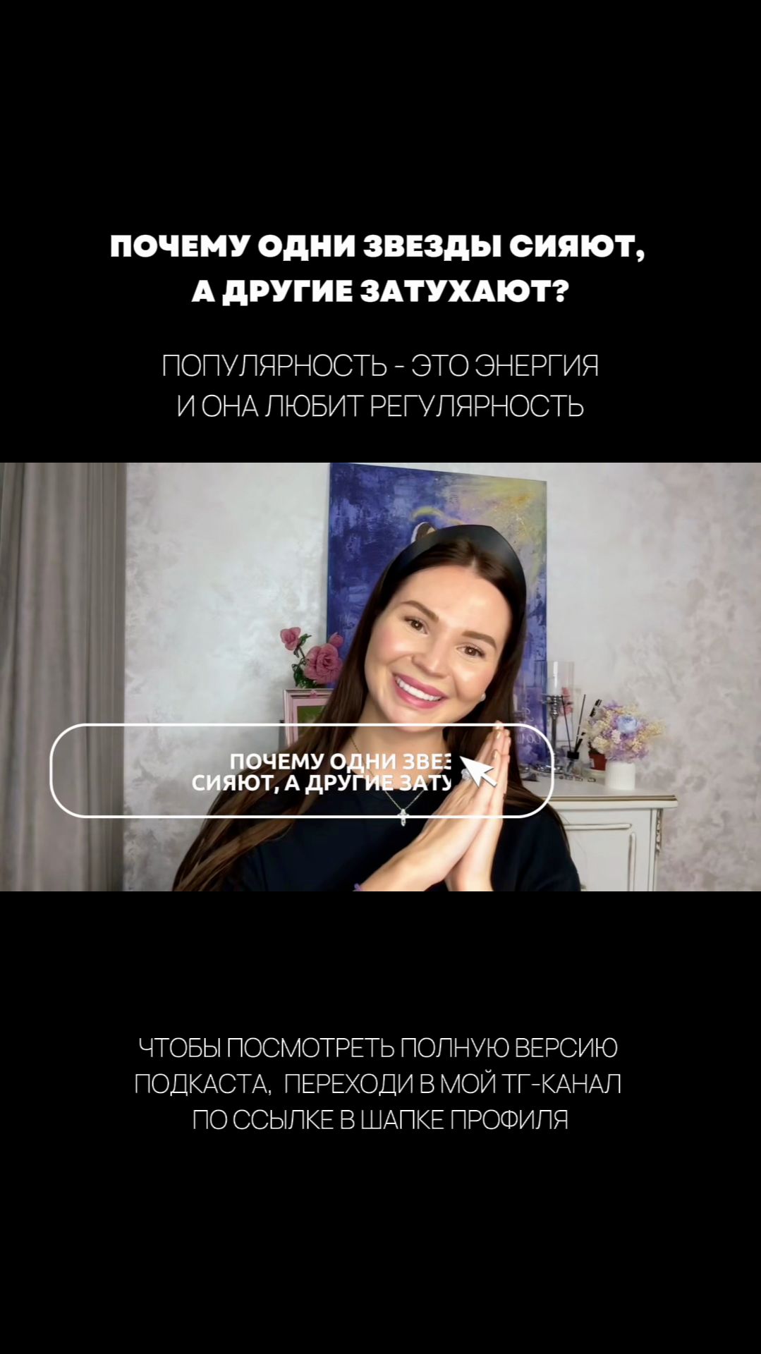 Почему одни звезды сияют, а другие затухают?