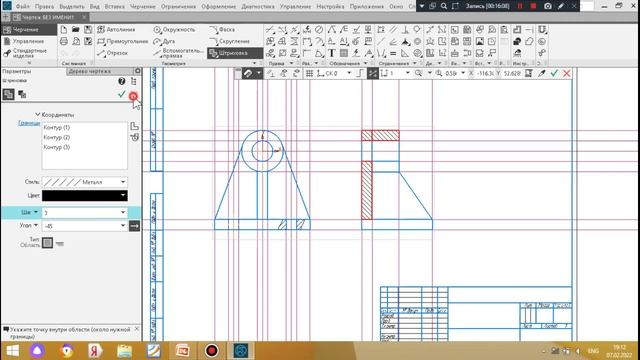 Комп. инж. графика 221 гр. 05.02.2026. Сборочный чертёж.