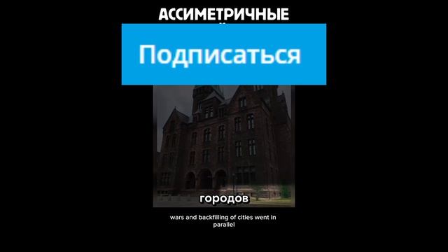 Ассимитричные войны