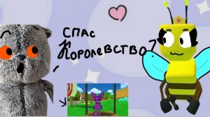 Басик прошёл улий не разу не про игровая?....