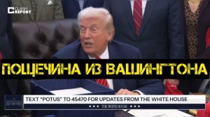 Путин СДЕРЖАЛ СЛОВО: Трамп растоптал Зеленского
