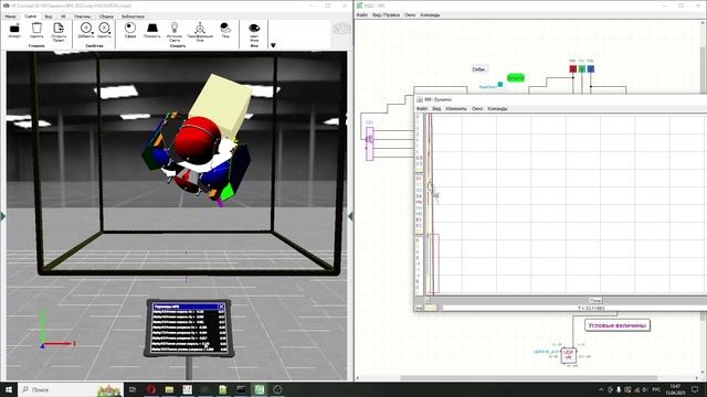 Визуализация работы малого разгонного блока «БОТ» на основе 1D моделирования смотреть онлайн