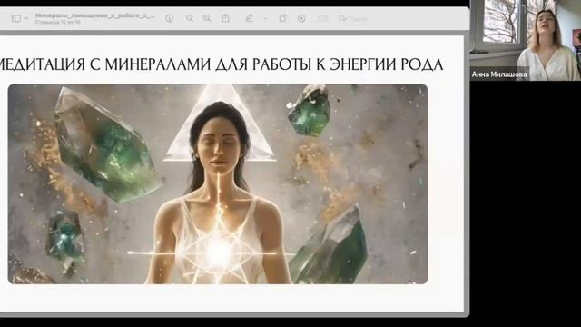 Минералы — помощники в работе с энергией рода: гармонизация и исцеление с помощью природной силы