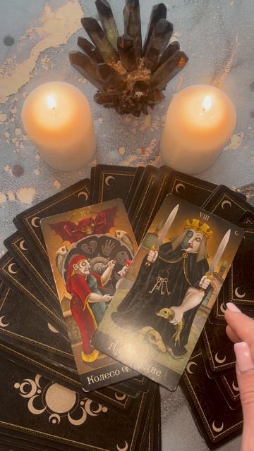 НЕ ПРОПУСТИ! #гороскоп #таро