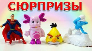 Сюрпризы для детей Киндер сюрпризы. Игрушки из мультиков Маша и Медведь - Смешарики Щенячий Патруль