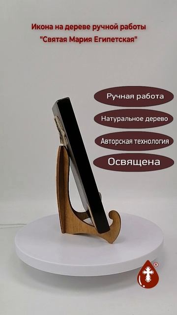 Святая Мария Египетская, 15x20x1,8 см, арт Ид4427