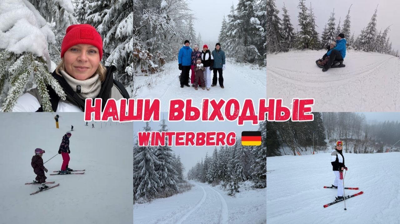 VLOG🇩🇪: НАУЧИЛАСЬ КАТАТЬСЯ НА ЛЫЖАХ 💪🎿КВАРТИРА ПРЯМ В ЦЕНТЕ ГОРОДА/ ЗИМНЯЯ СКАЗКА ❄️☃️🗻 смотреть онлайн