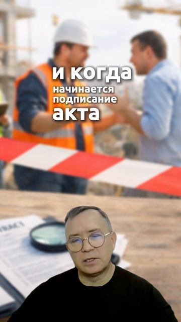 5 ошибок при приемке работ