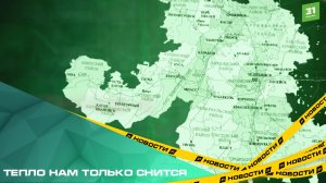 Тепло нам только снится. На Южный Урал идет новая волна морозов