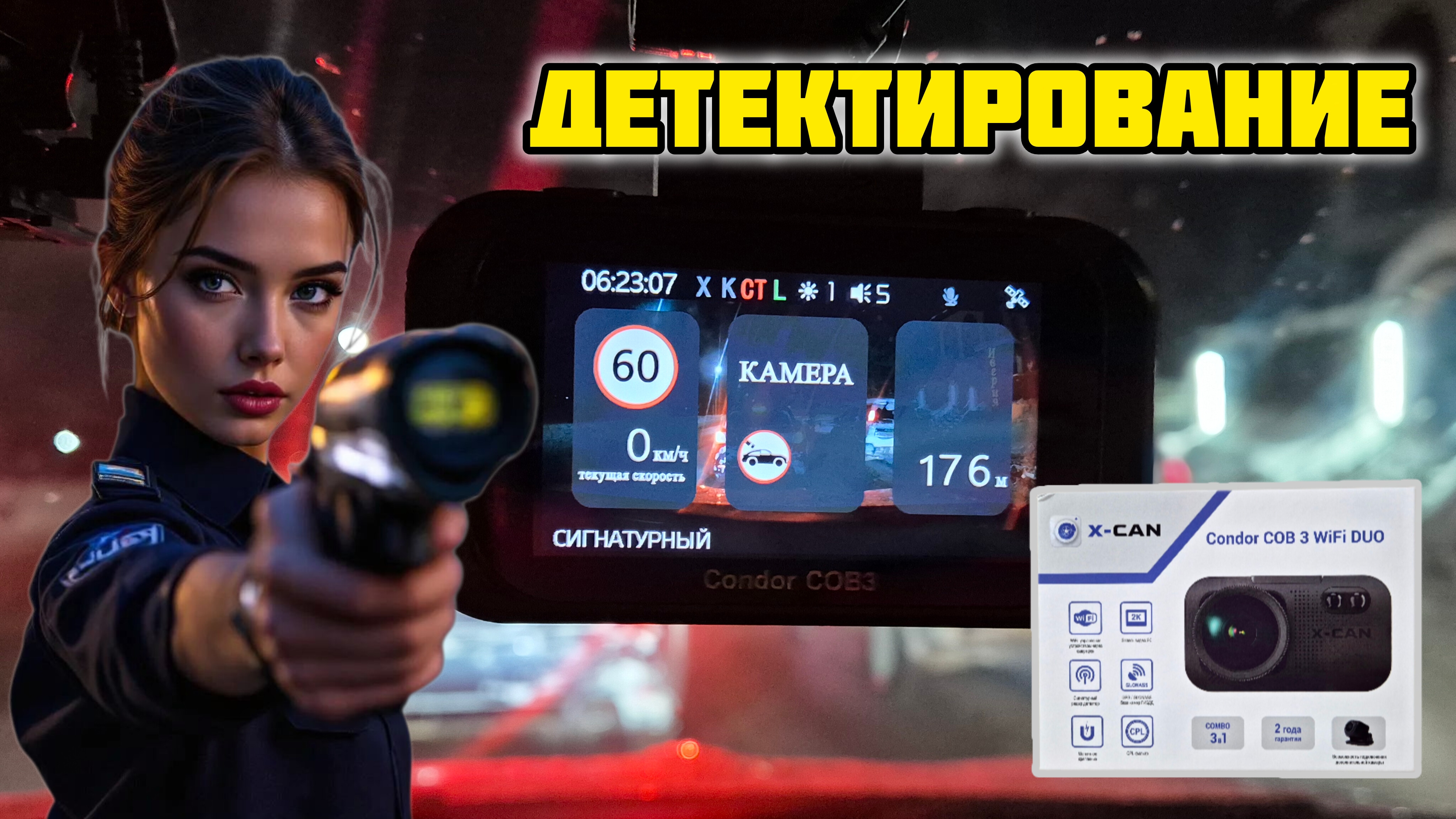 X-CAN Condor COB3 WiFi DUO, Детектирование #xcan #xcancondor #дорога #штрафы #видеорегистратор #дтп X-CAN Condor COB3 WiFi DUO, Детектирование #xcan #xcancondor #дорога #штрафы #видеорегистратор #дтп