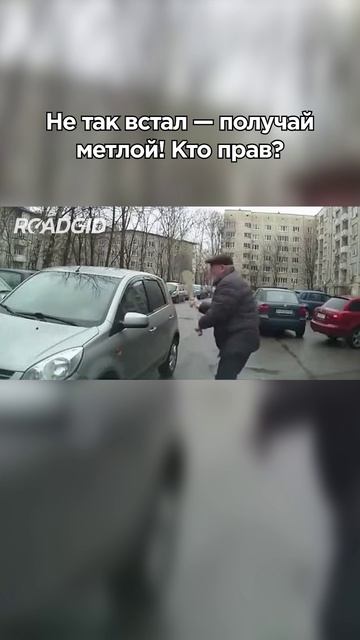 Хозяин парковки вышел на проверку #авто #прикол #видеорегистратор