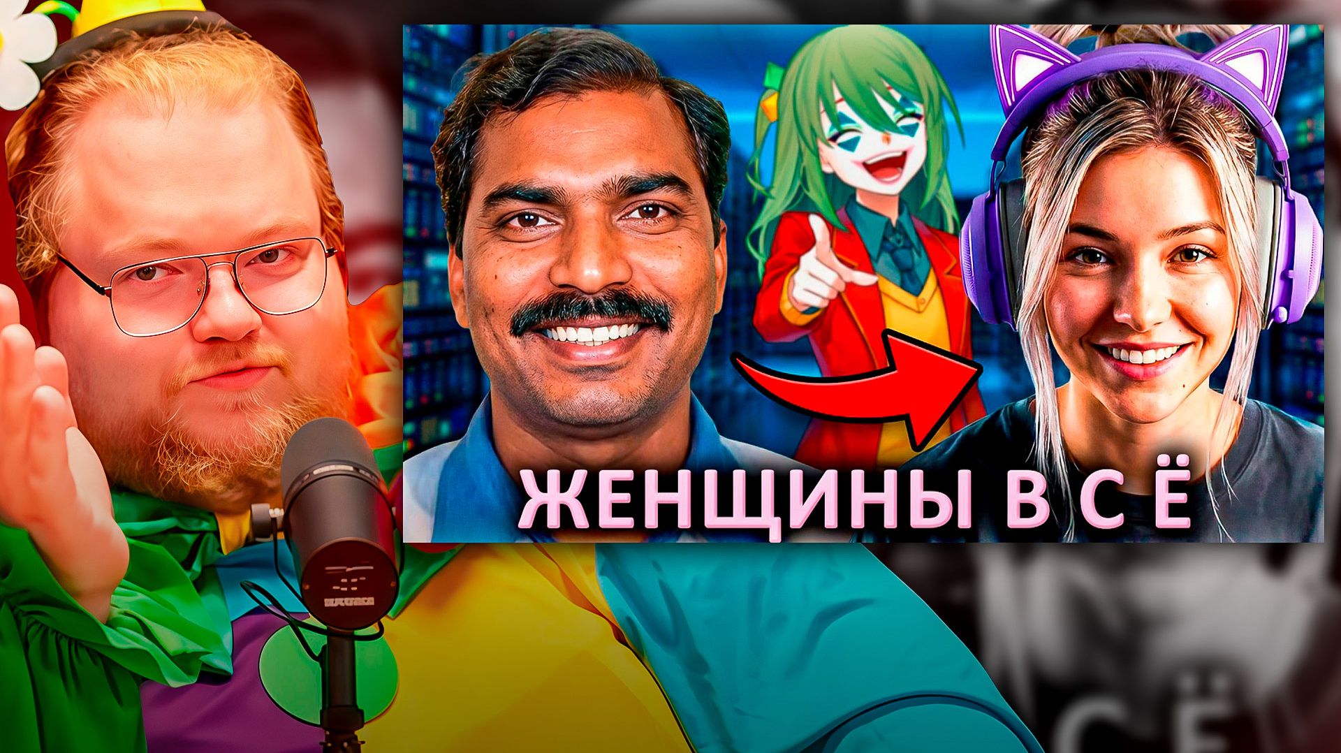 T2x2 СМОТРИТ ► ИИндусы захватывают ОНЛИК смотреть онлайн