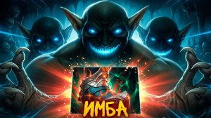 LenS: ЭТОТ ПРЕДМЕТ ПРЕВРАЩАЕТ ГЕРОЕВ В ИМБУ ｜ Новая мета в патче