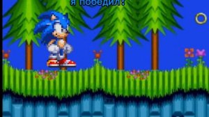 СОНИК ПРОТИВ СОНИКА EXE (только быстро)