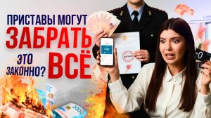Сколько приставы могут удерживать из зарплаты или пенсии?