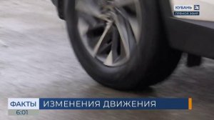 На месяц частично ограничат движение в центре Краснодара для замены трубопровода