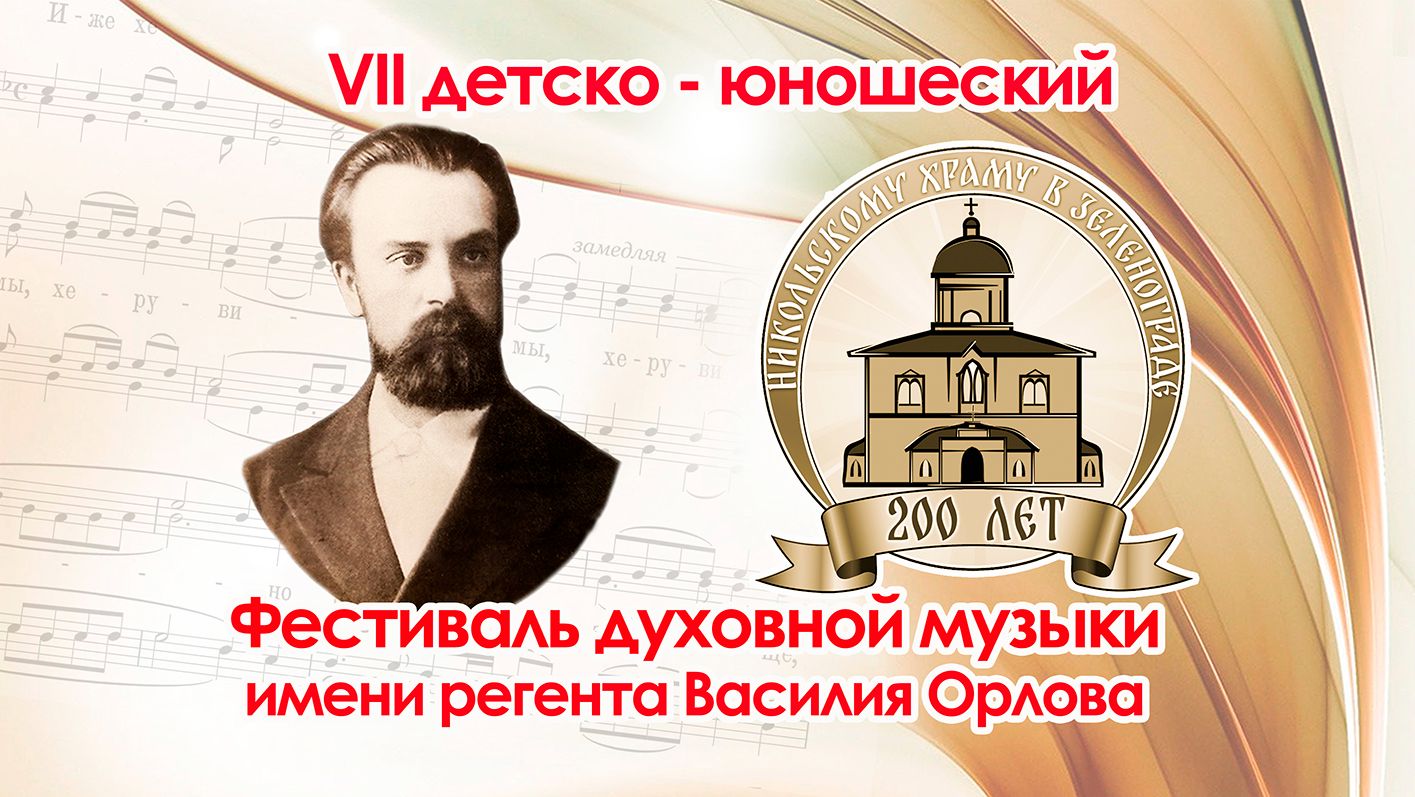 Фестиваль 2026 (1) (2) смотреть онлайн