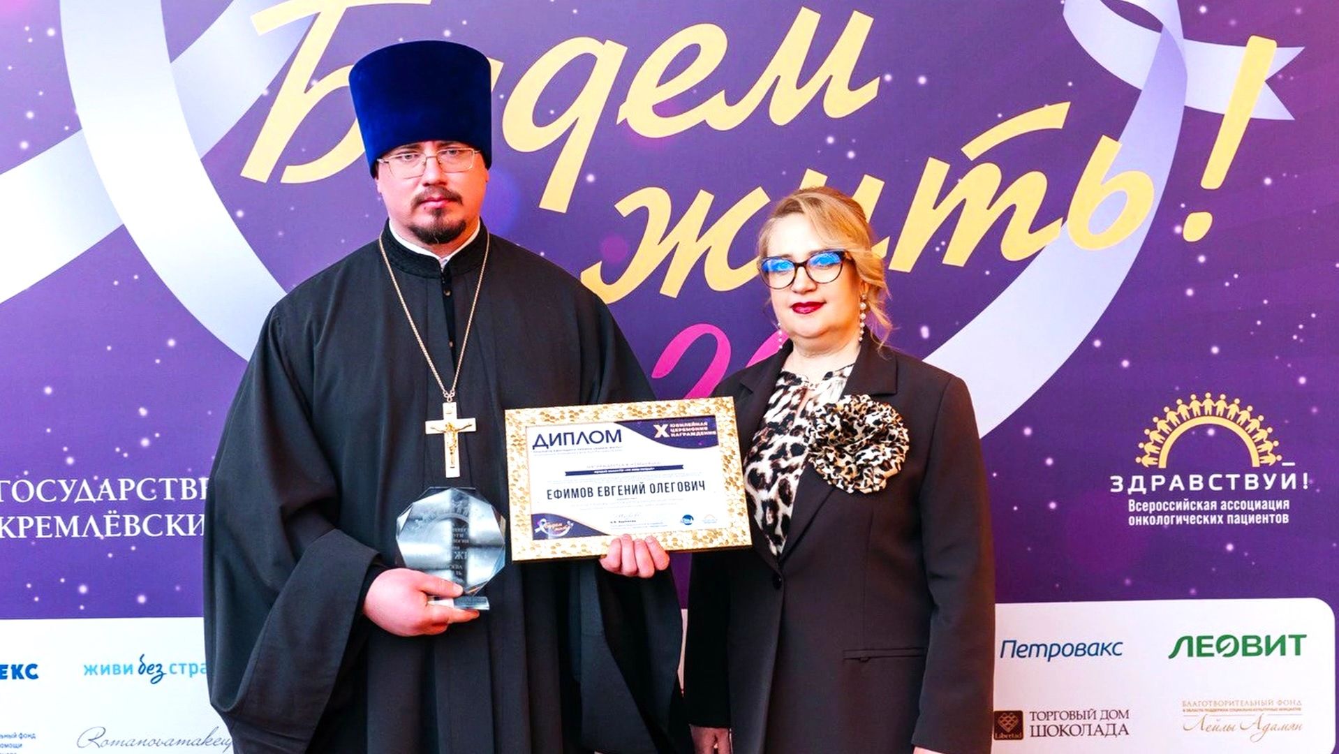 Настоятеля прихода в Югре отметили премией «Будем жить!» за помощь онкобольным смотреть онлайн