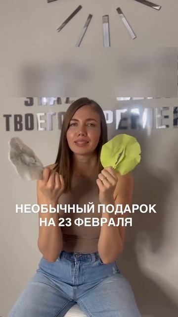 Слепок вагины — идеальный подарок на 23 февраля, считают в соцсетях смотреть онлайн