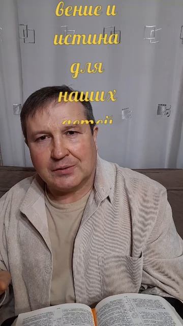 Благословение и истина для наших детей#ИисусХристос#Бог#любовь#библия#вера#надежда#церковь Благословение и истина для наших детей#ИисусХристос#Бог#любовь#библия#вера#надежда#церковь