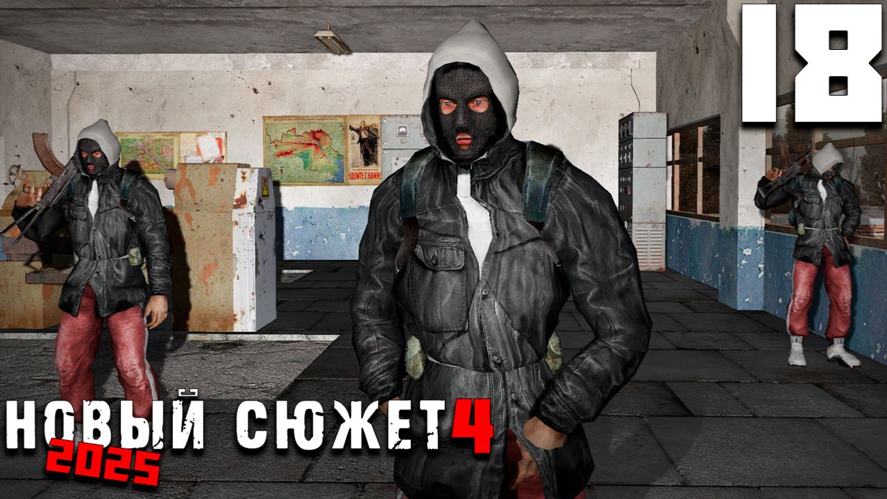 ВЕСЁЛЫЕ РЕБЯТА (18) ► NS4 Новый сюжет 2025 смотреть онлайн