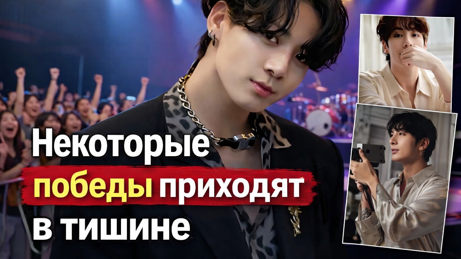 Чон Чонгук возглавит главный показ мод мира? ARMY в тишине 😳✨ смотреть онлайн