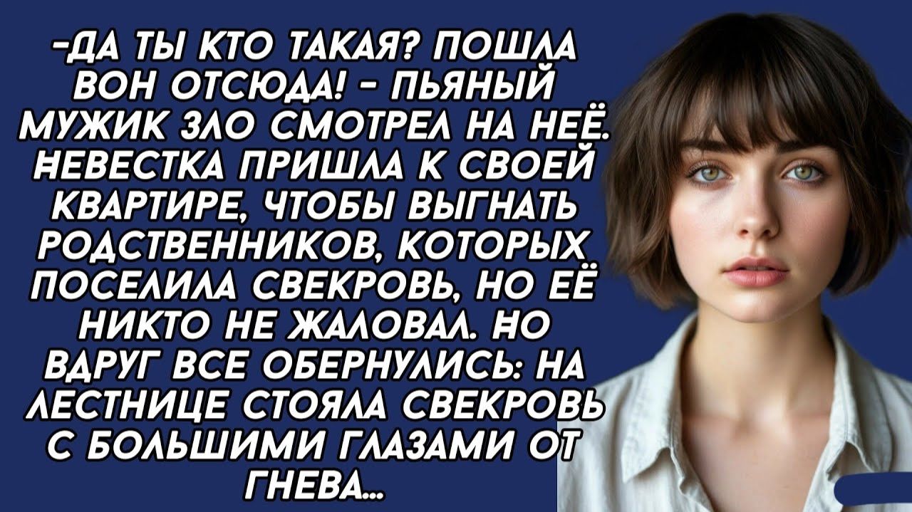 Истории из жизни|Свекровь поселила|Аудио рассказы|Аудиокниги слушать онлайн|Жизненные истории