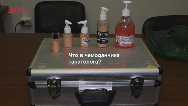 Танатопрактик — о мистике, трупном запахе и реставрации тел