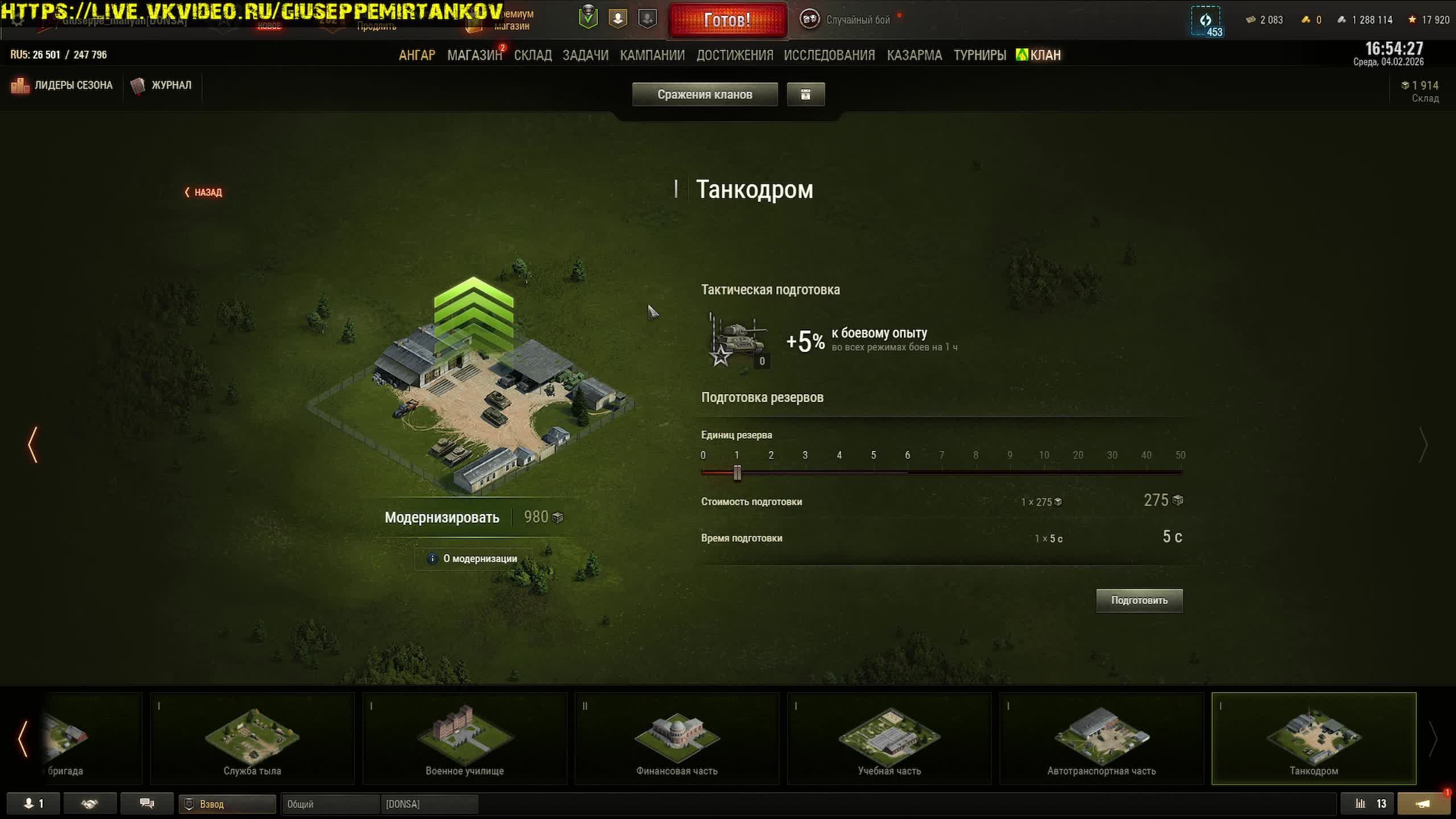 Мир танков смотреть онлайн