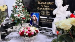 Началова Юлия Викторовна🙏😰😰😰🌹🌹🌹🌹🌹🌹🌹🌹🕊️🕊️🕊️🕯️🕯️🕯️#СВЕТЛАЯ #ПАМЯТЬ #ВЕЧНАЯ #ПАМЯТЬ