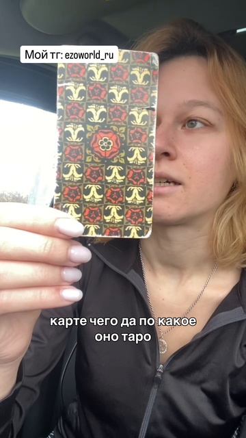Практика раскрытия ясновидения👁️#ясновидение #эзотерик #третийглаз #таро #магиятароонлайн #руны