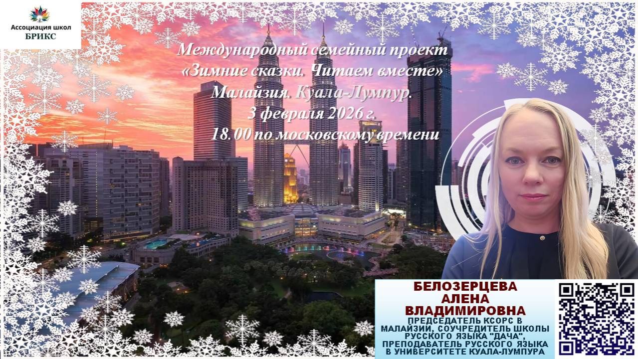 Путешествие в Малайзию 03.02.2026 г.