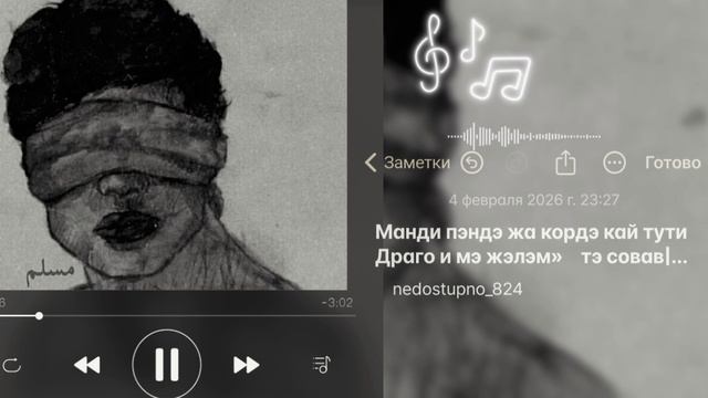 типа цыганская песня/2026🖇️🥀Xcho /miygi🖇️душевная тири дума тя дати цэрэ смотреть онлайн