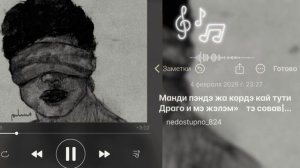 типа цыганская песня/2026🖇️🥀Xcho /miygi🖇️душевная тири дума тя дати цэрэ